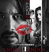 Knock-Knock-Posters-008.jpg