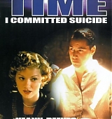 The-Last-Time-I-Commited-Suicide-Poster-003.jpg